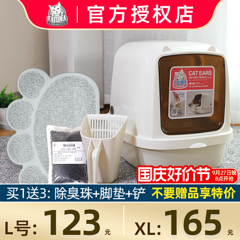 猫乐适猫耳朵封闭猫砂盆踏板猫咪厕所铲屎盆用品幼猫除臭巨大