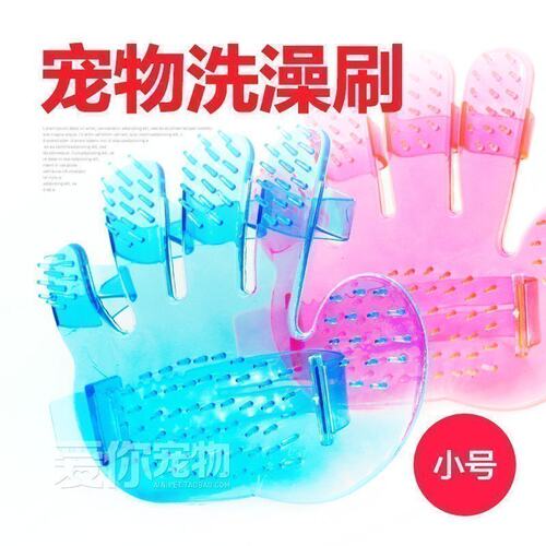 宠物沐浴按摩刷手掌型五指冲凉刷小号狗狗用品宠物洗澡刷子