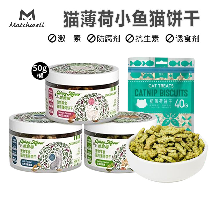 益和灌装薄荷小鱼猫饼干营养互动奖励小鱼鸡肉味宠物猫零食