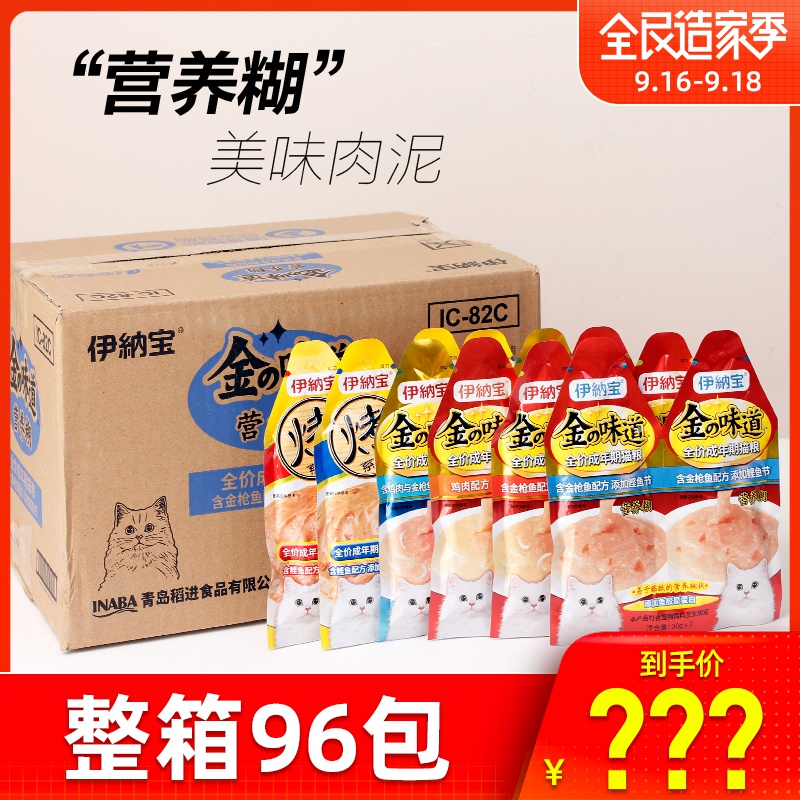 伊纳宝金味道营养糊妙好鲜湿粮包猫条英短成幼猫零食增肥发腮整箱