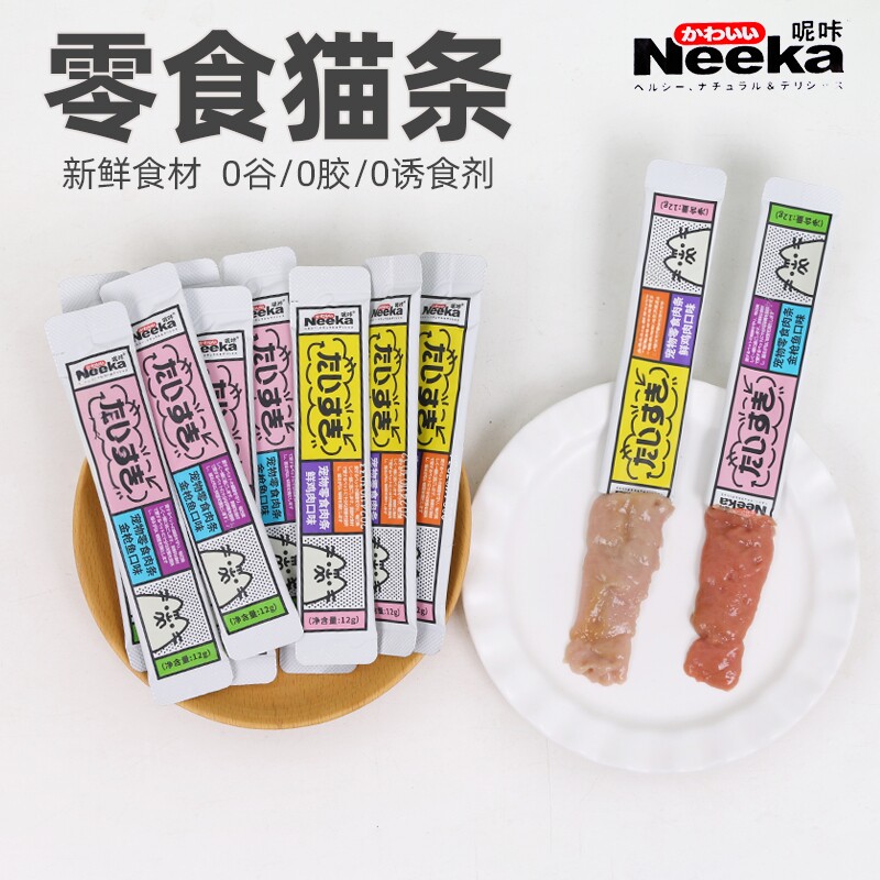 呢咔宠物猫零食营养猫条图片
