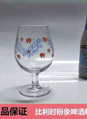比利时粉象 Delirium啤酒专用杯 330ML进口粉象啤酒杯 原装高脚杯