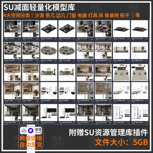 156-2025家装su轻量化模型库pb3构件家具沙发床洁具厨电门窗柜子