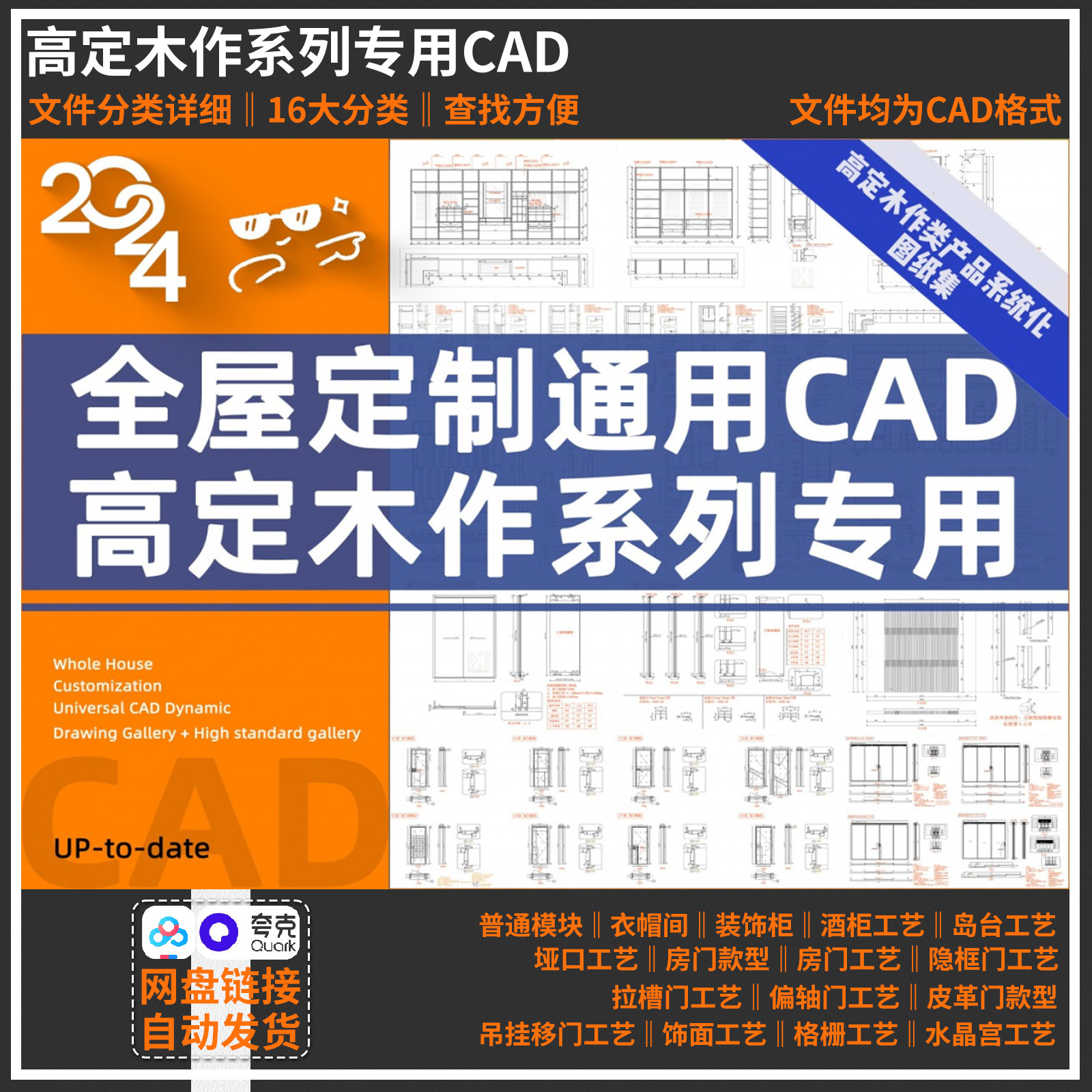 54-全屋定制 高定木作网红cad模块岛台衣帽间装饰柜酒柜房门移门