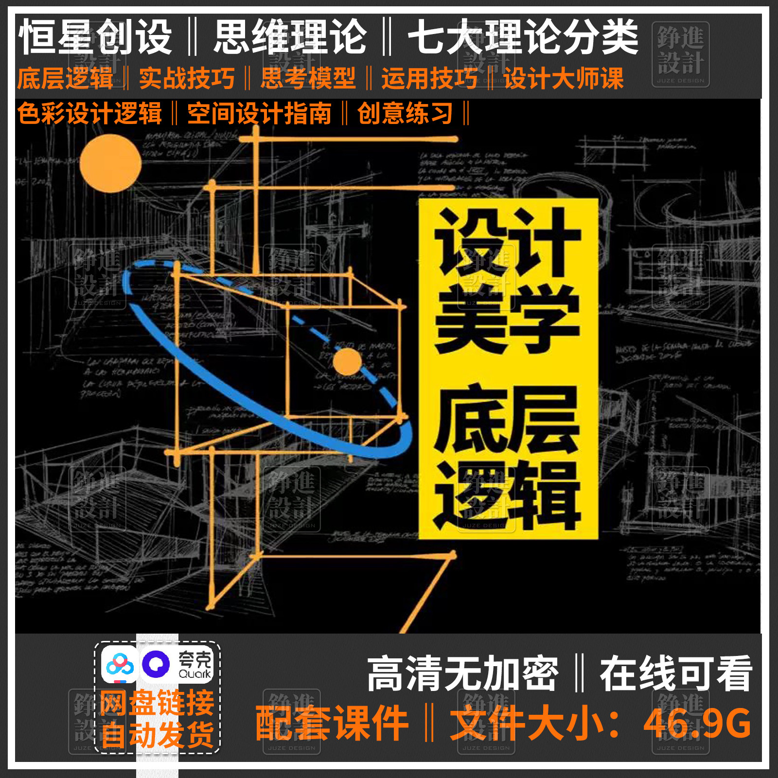 120-恒星创设 知识晶体解锁 社底层逻辑实战技巧思考模型运用策略