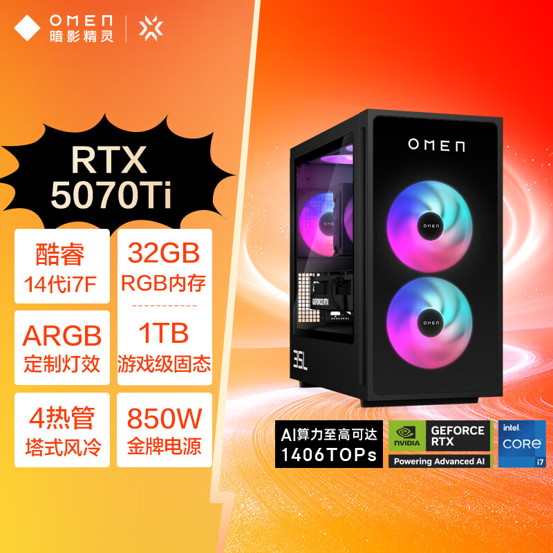 惠普HP50705080设计师主机电脑