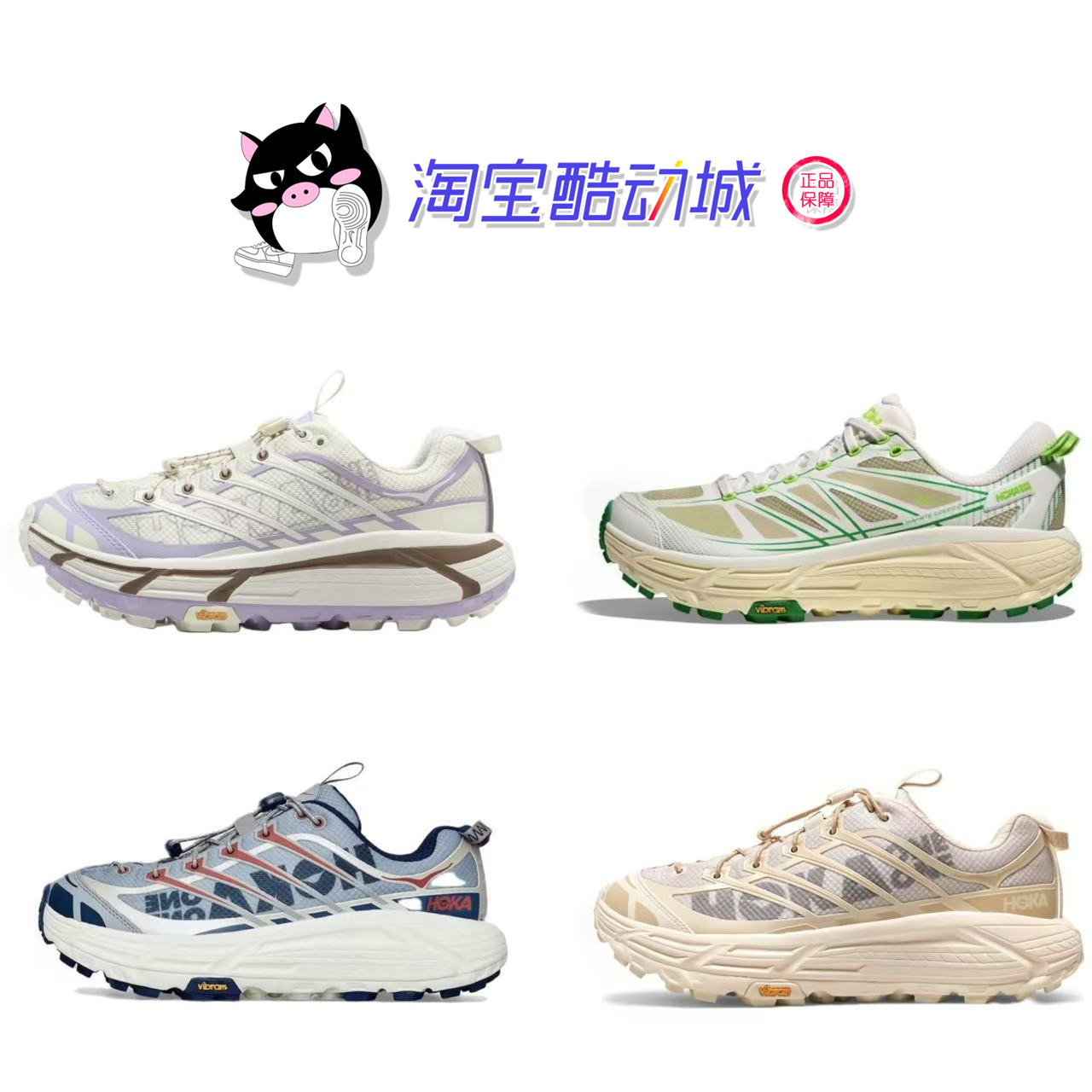 Hoka OneOne Mafate Three 2 耐磨透气越野户外徒步露营多功能鞋