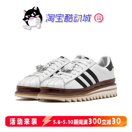 冠希同款CLOT x Adidas originals Superstar 圆头耐磨复古休闲鞋