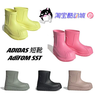 adidas AdiFOM 阿迪达斯三叶草多巴胺穿搭增高一脚蹬厚底短靴雨靴