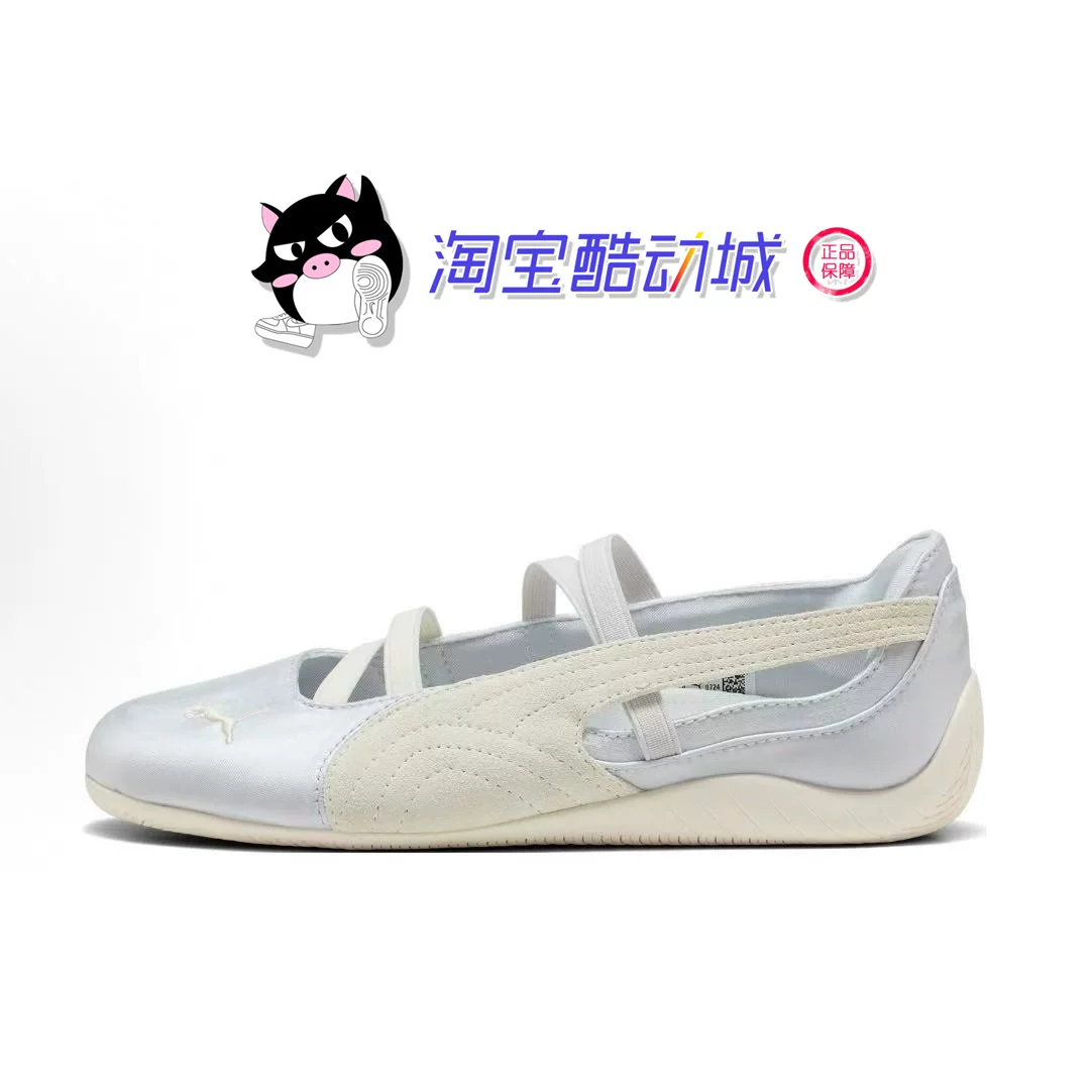 PUMA Speedcat комфортные и универсальные балетные туфли с тонкой подошвой серебристо-белые черные порошковые 401287-02