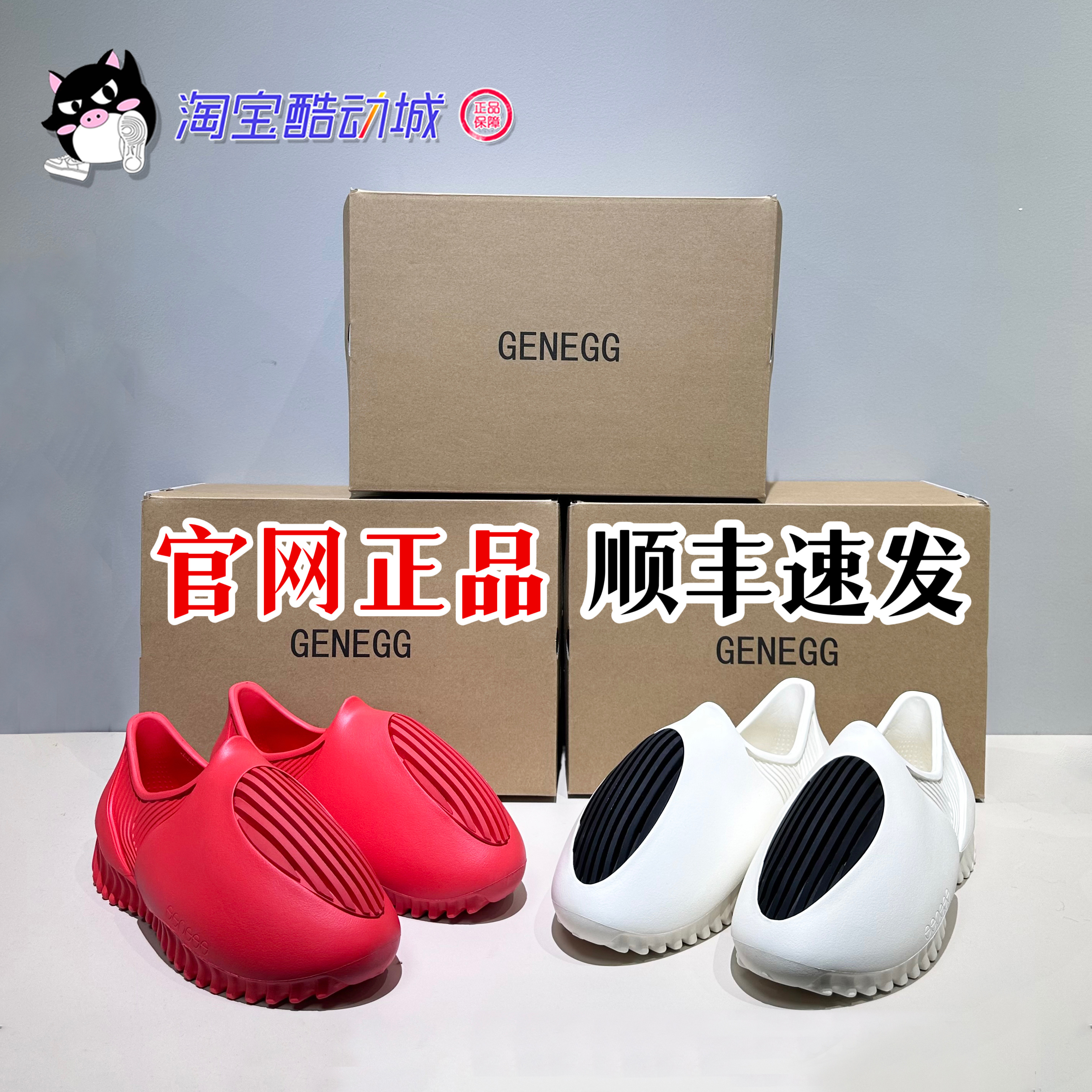 蛋蛋鞋GENEGG运动凉鞋