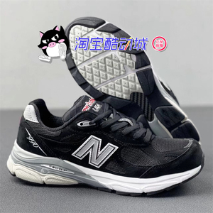 New Balance NB990V3 美产草绿色元祖灰藏蓝复古联名跑鞋 M990GY3