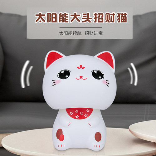 网红太阳能摆件车载大头招财猫点头猫发财猫车载装饰可爱点头公仔