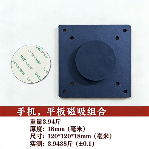 平板电脑手机摇摆臂配重VESA悬臂机械臂3.94斤配重板66mm磁吸组合