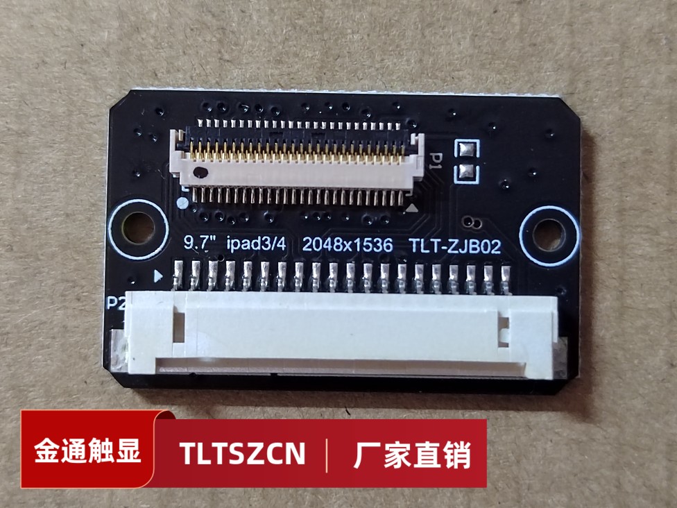 97原装新款上市耳机优质蓝牙精品寸iPad34转接板EDP测试盒转接板