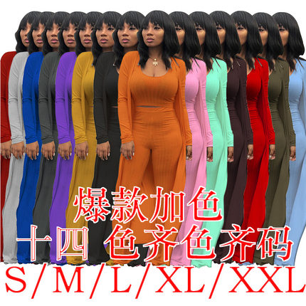 Women's tight and sexy nightclub pit strip three piece set