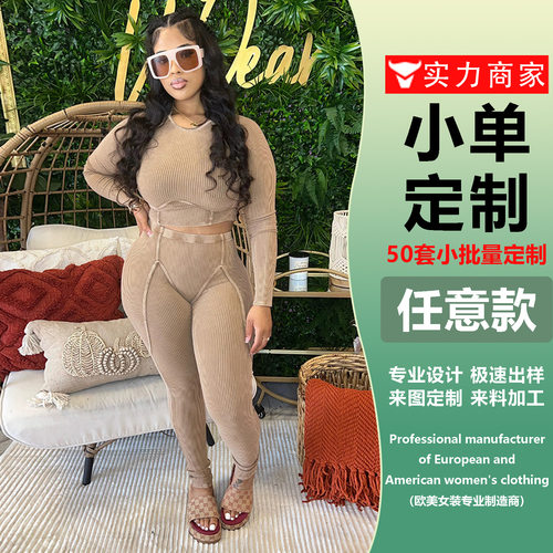 Women's tight fitting pit stripe long sleeved+long pants set
