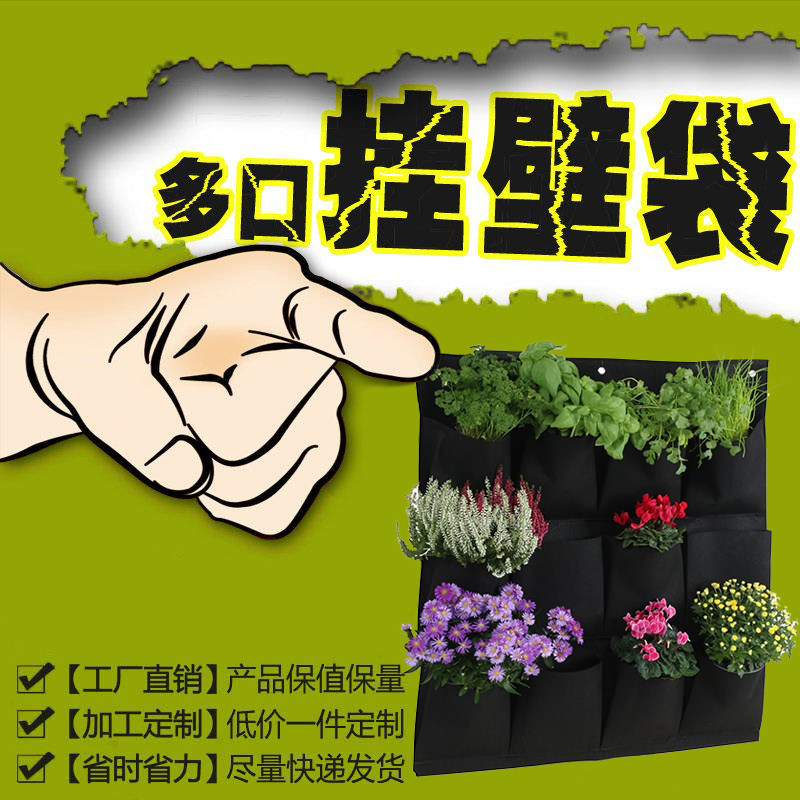 森景垂直阳台挂壁式种植袋植物袋图片