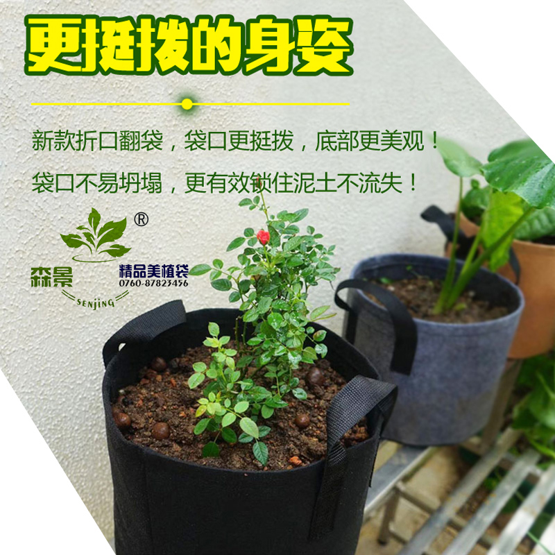 森景彩色美植袋控根无纺布低运费