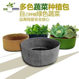 森景蔬菜种植袋无纺布阳台种菜包毛毡花盆生长袋楼顶隔热种花包邮