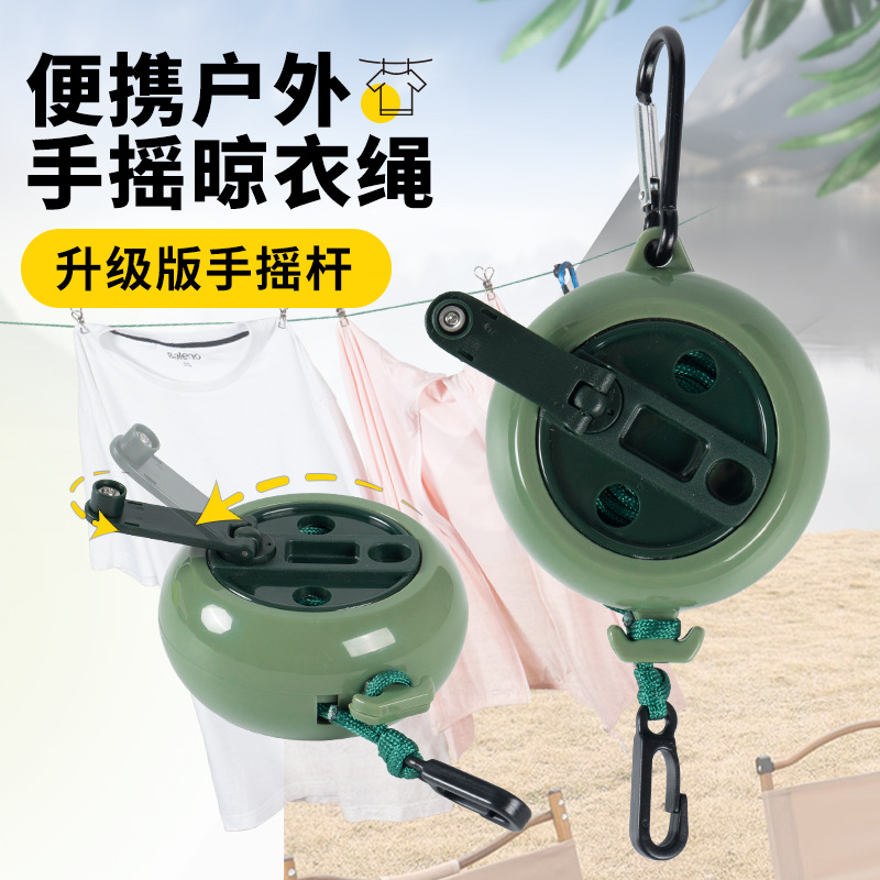 便携式户外出差室内酒店宾馆常备神器凉挂晒晾衣服绳子旅行晾衣绳