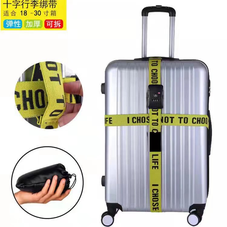 行李带弹力捆绑带十字打包带