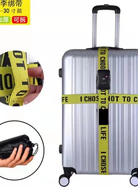 出国行李箱绑带密码锁拉杆箱十字打包带旅行箱TSA托运加固捆绑带