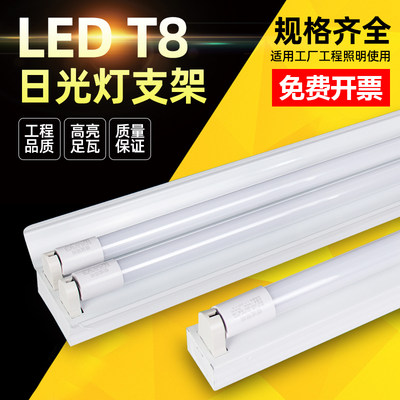 T8LED单管双管带罩日光灯全套