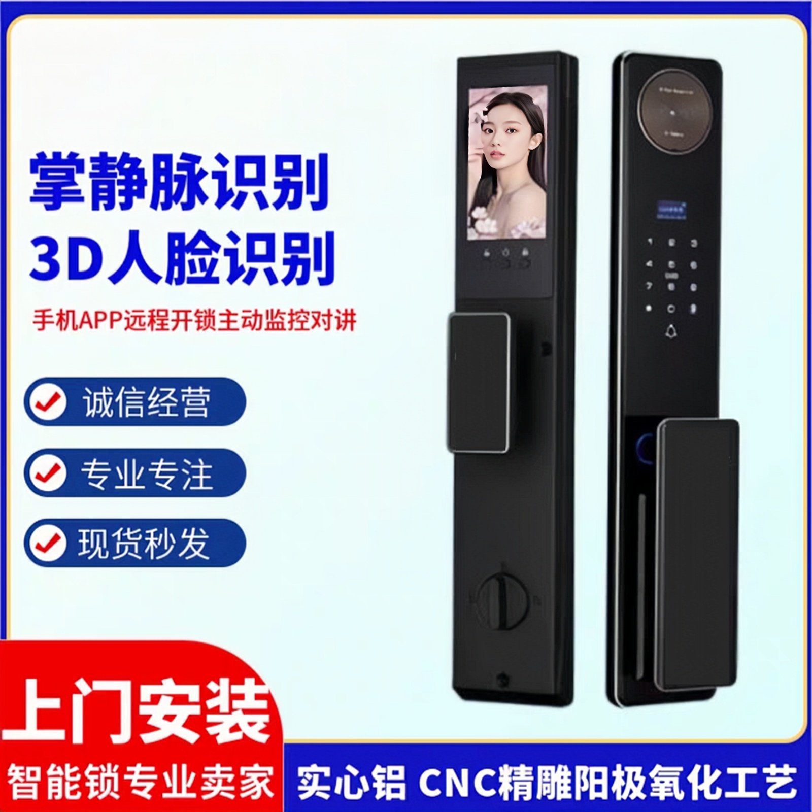 全自动智能锁精雕3D人脸识别主动监控对讲掌静脉防盗门电子密码锁