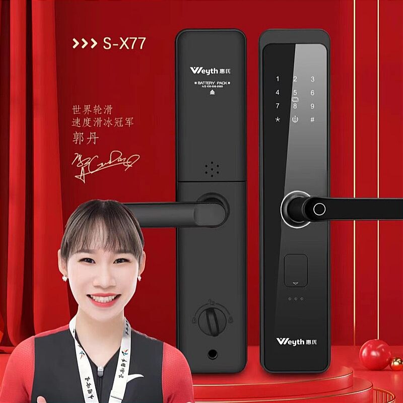 惠氏一握开智能指纹锁家用防盗进户门木门半自动电子密码锁x77x88
