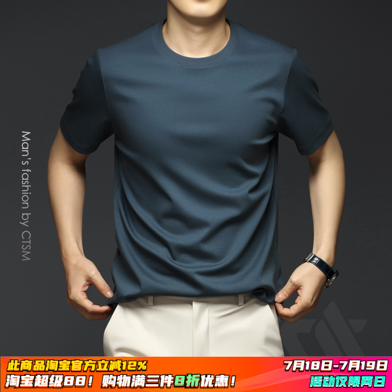 夏季2024新款丝光棉短袖打底衫