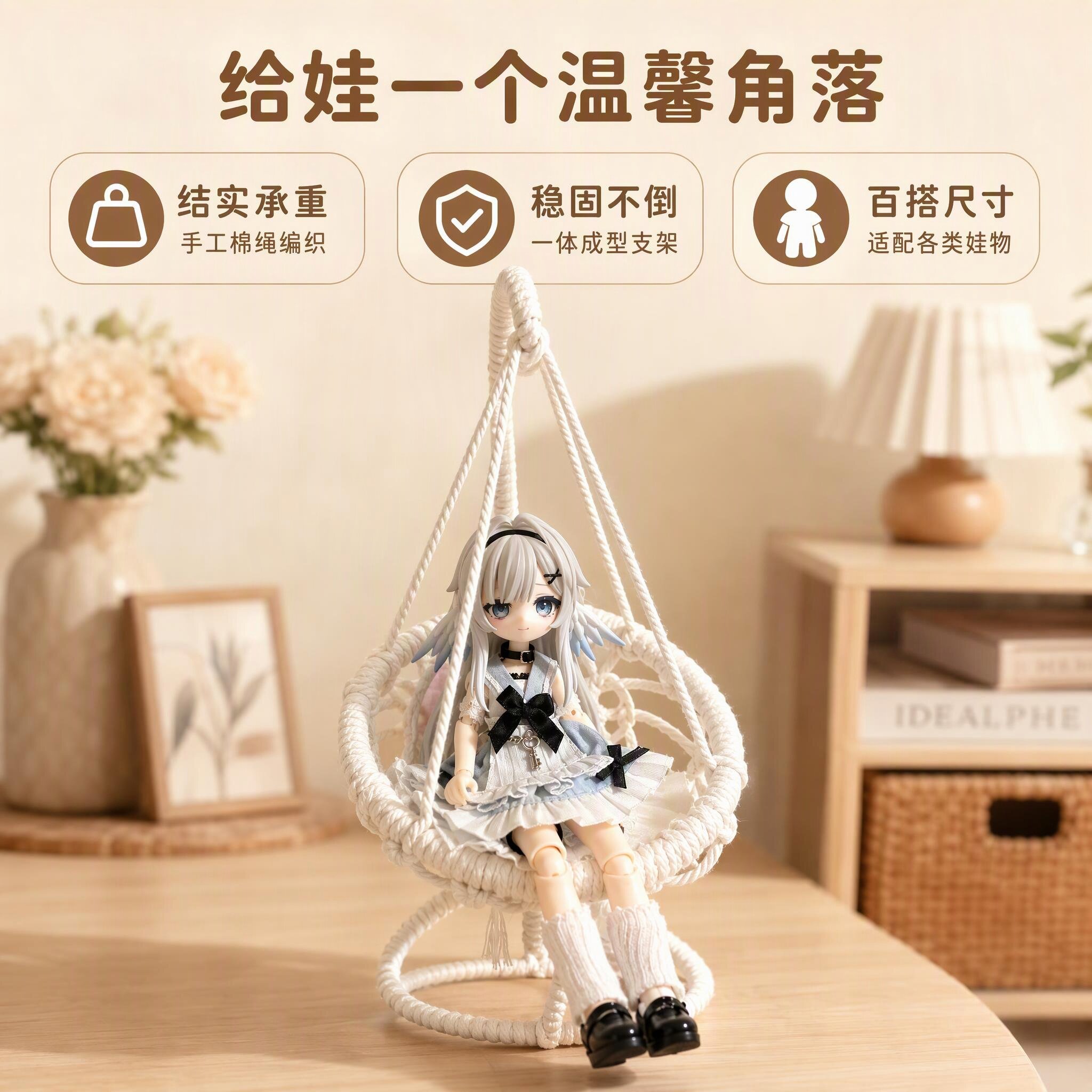 热销BJD娃吊床OB娃娃吊篮棉花娃用吊椅创意手工编织吊篮床头吊篮