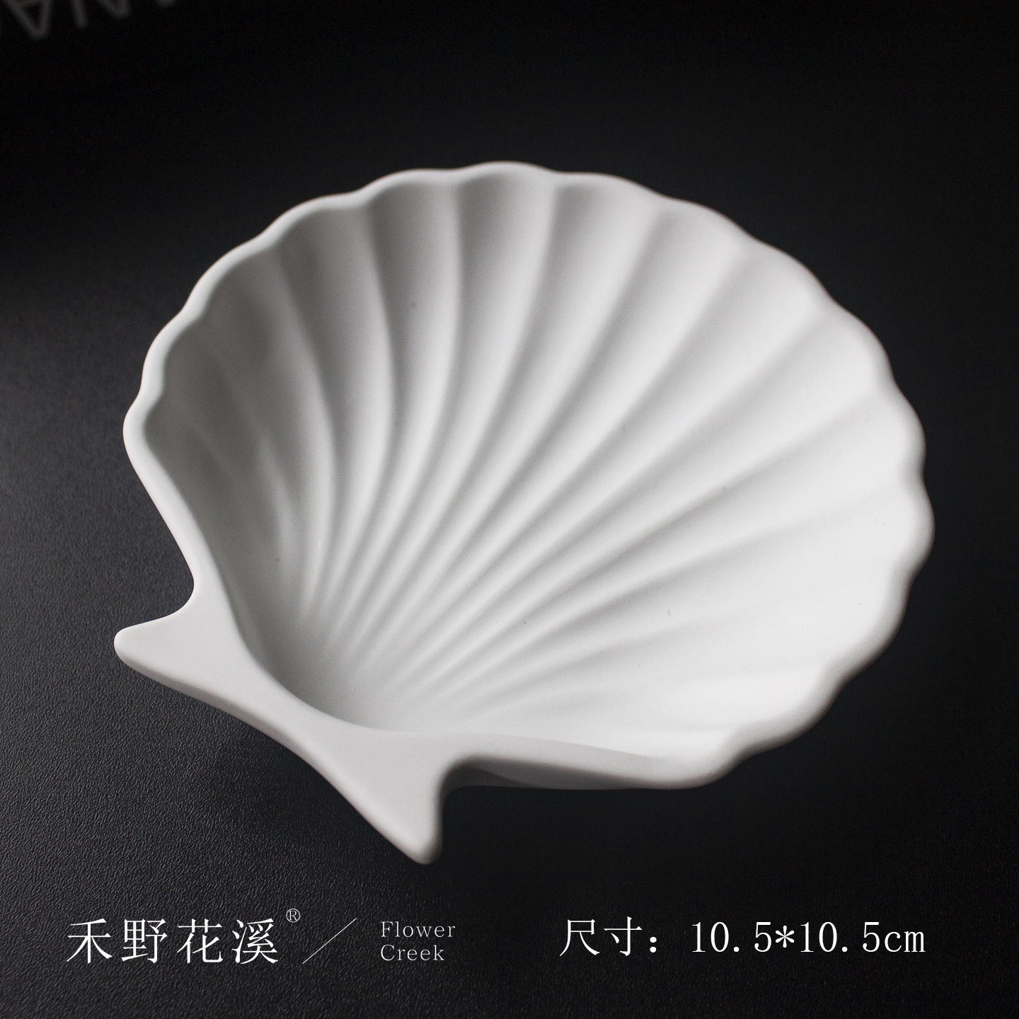 贝壳石膏托盘谷美吧唧托
