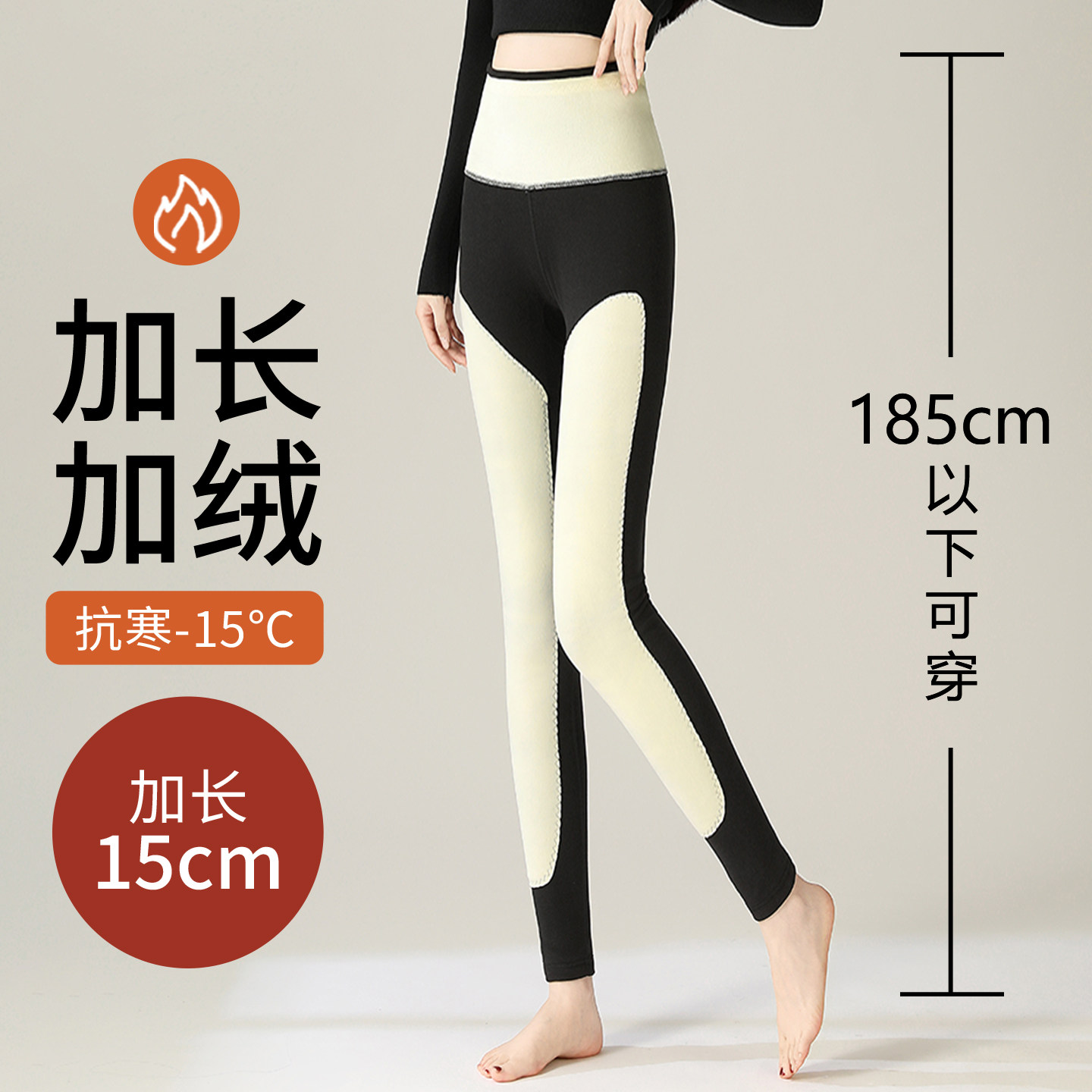 秋冬新款加长高个子加绒加厚大码学生打底校服神器女秋裤保暖衬裤,女装/女士精品,打底裤,淘宝优惠券,粉丝福利购,淘宝优惠卷