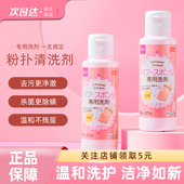日本大创粉扑清洗液洗刷子美妆蛋化妆刷二合一棉粉刷清洁剂器专用