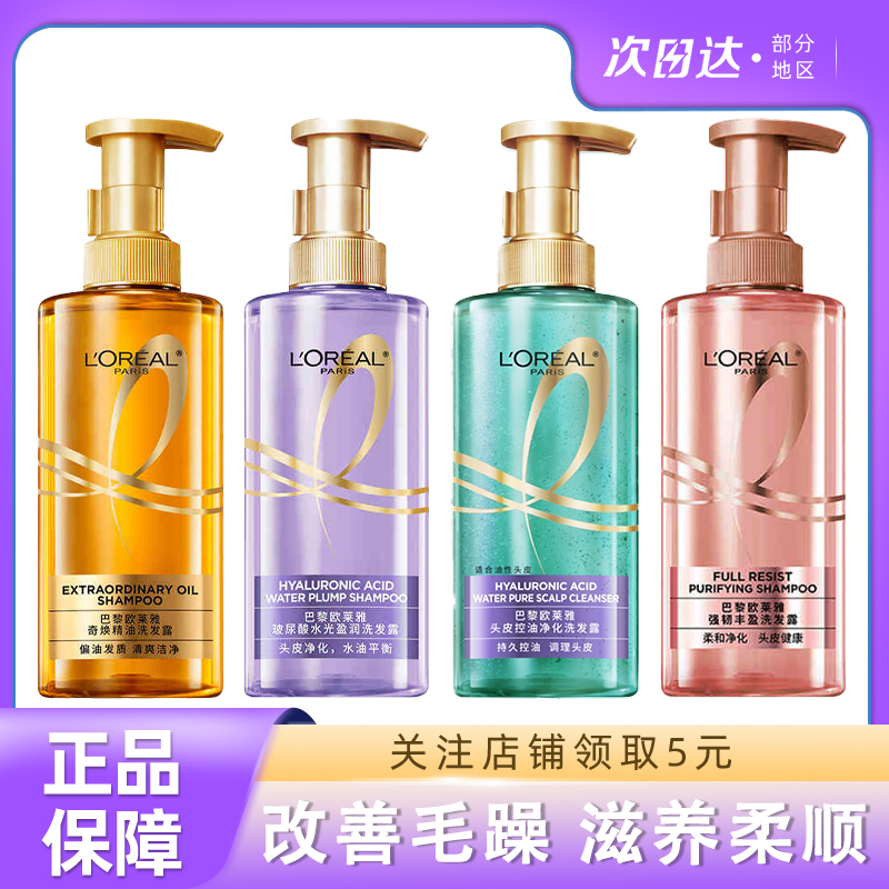 奇焕大金瓶精油洗发水控油蓬松