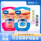 Vaseline凡士林经典 润唇膏玫瑰白桃味7g缓解唇部干裂唇膜滋润保湿