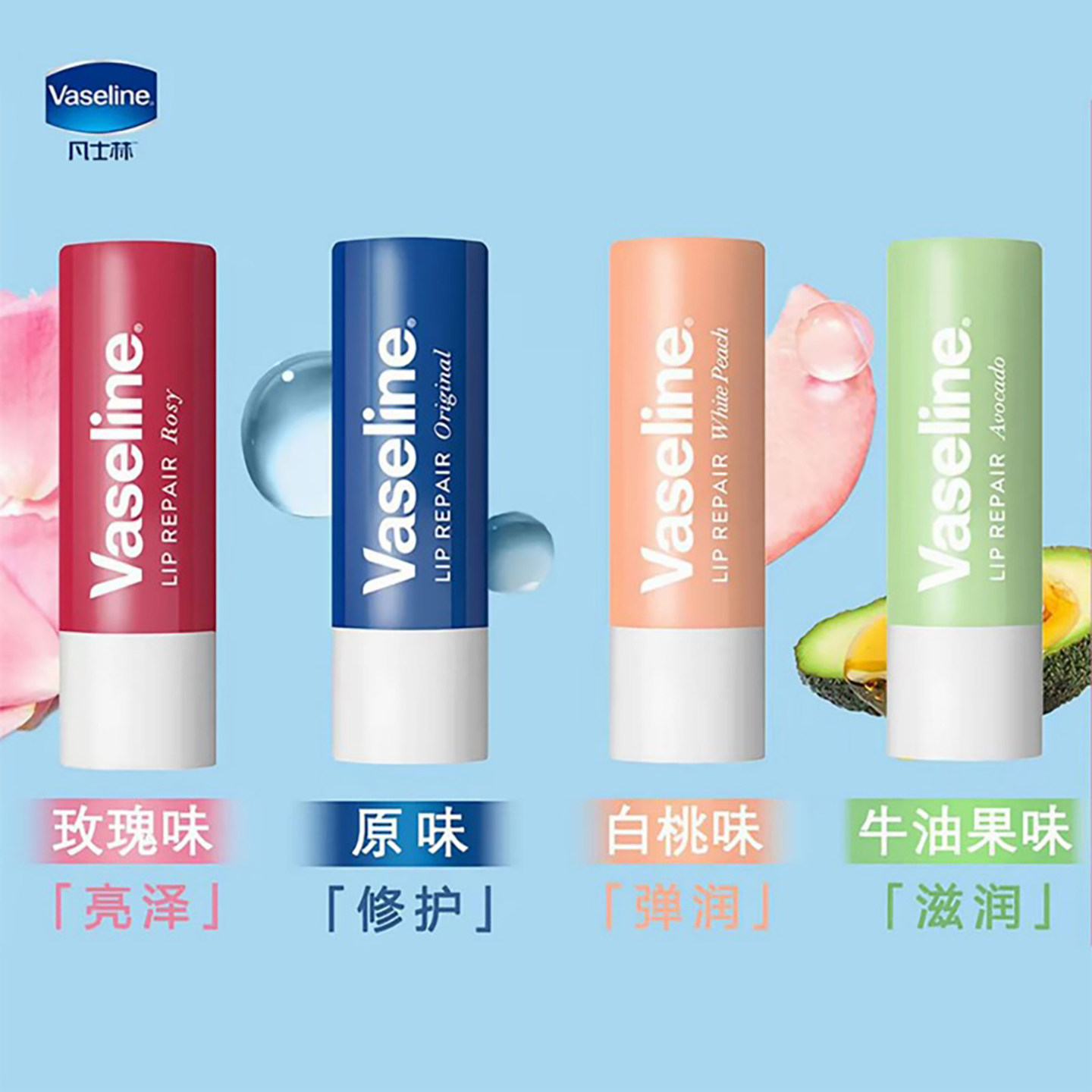 Vaseline凡士林修护型润唇膏缓解唇部干裂唇膜淡化唇纹滋润保湿