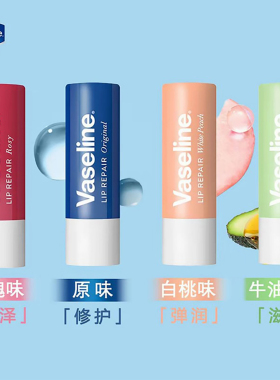 凡士林经典润唇膏修护型保湿滋润