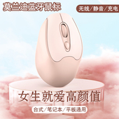 蓝牙无线鼠标静音女生可充电款 机笔记本平板通用 游戏办公家用台式