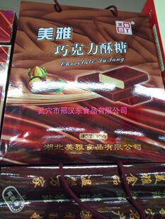 600克美雅巧克力酥糖礼盒,武穴广济振雄糕点梅川农二代东哥邢汉东