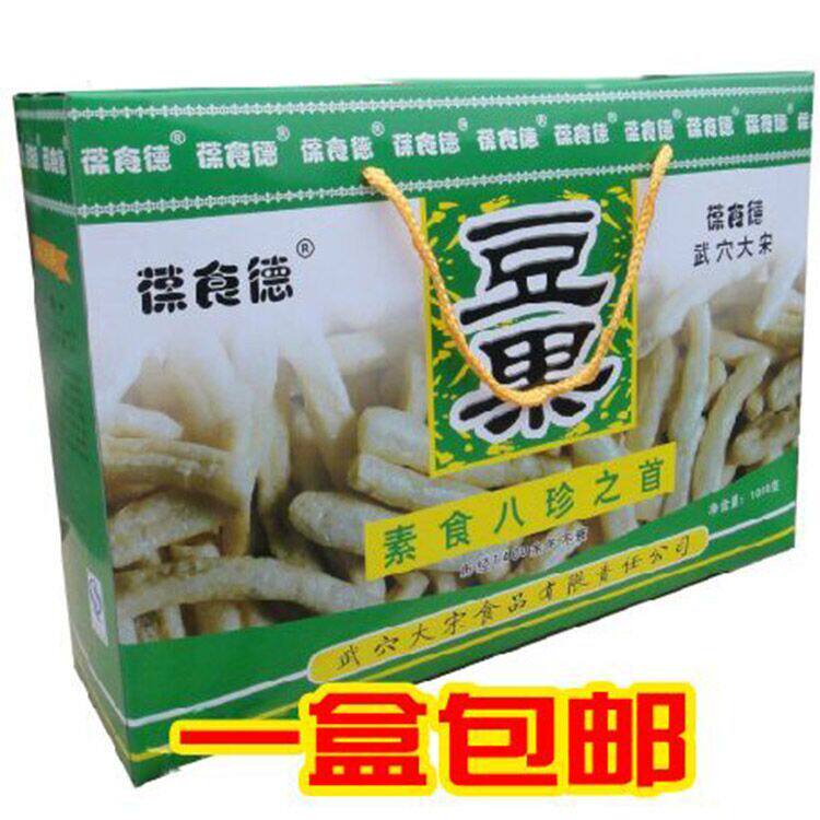 礼盒装葆食德武穴豆果豆泡 大宋食品湖北武穴土特产 素食八珍之首