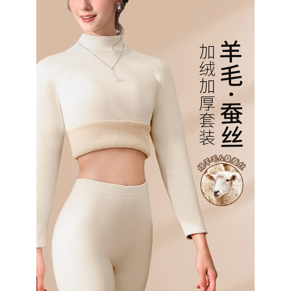 意芬中高领加厚保暖内衣套装女士加绒打底衫冬季蚕丝羊毛内穿秋衣