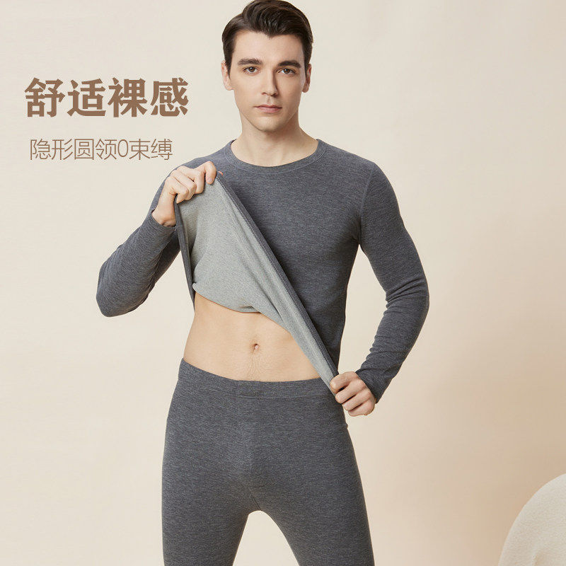 意芬羊绒蚕丝发热衣男生套装德绒发热加厚加绒秋衣秋裤打底纯棉毛