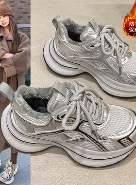 OLDORDER加绒银色老爹鞋女秋冬季厚底增高百搭舒适保暖运动休闲鞋