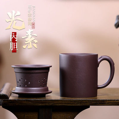 宜兴原矿紫砂杯三件套内胆过滤泡茶带盖杯子办公杯家用男士大容量
