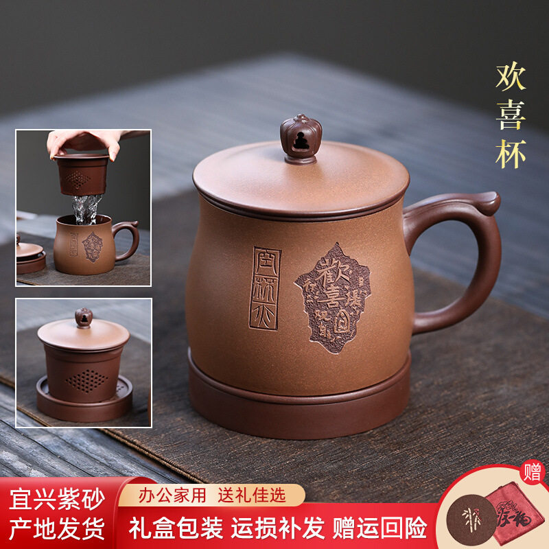 宜兴紫砂杯名家高端男女士带内胆过滤茶杯刻绘家用欢喜杯子送礼品