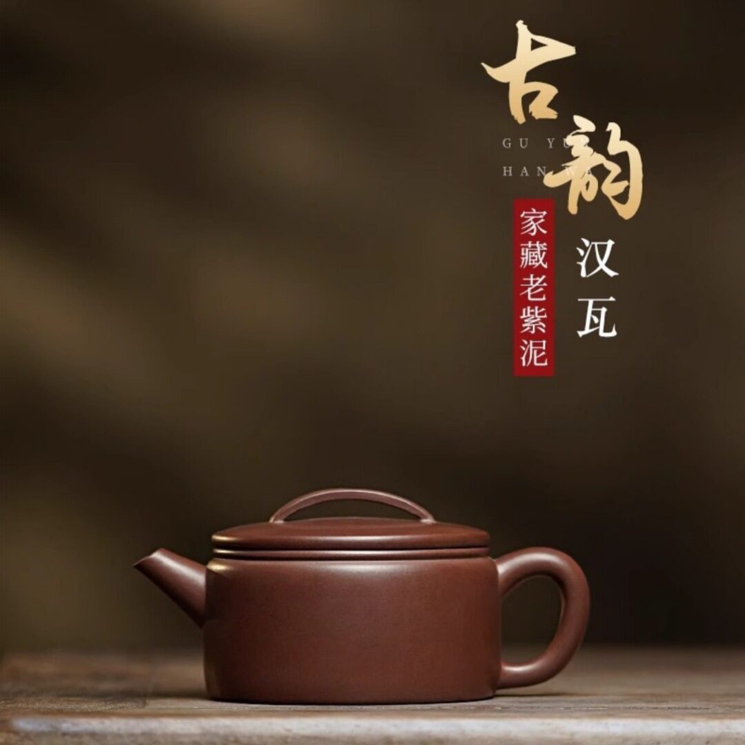 宜兴正宗紫砂壶原矿老紫泥扁汉瓦壶家用泡茶壶高档茶壶茶具礼品