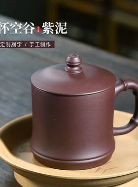 宜兴紫砂杯手工带盖杯竹节超大
