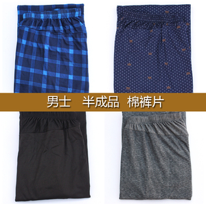 棉衣片子半成品中老年男士棉裤片成人棉袄裤子皮外壳手工棉花自制